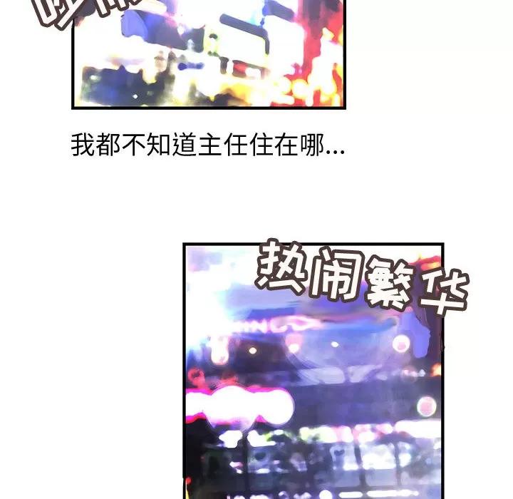 内衣社的新职员 内衣社的新职员 | 第10话 第56页