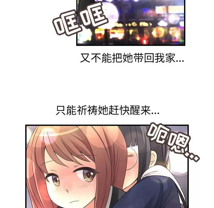 内衣社的新职员 内衣社的新职员 | 第10话 第57页