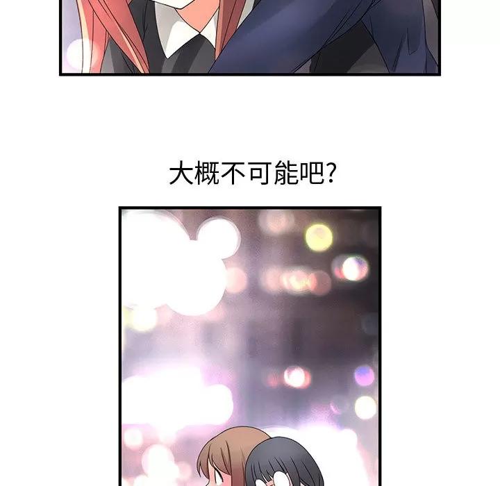 内衣社的新职员 内衣社的新职员 | 第10话 第58页