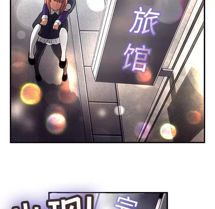 内衣社的新职员 内衣社的新职员 | 第10话 第61页