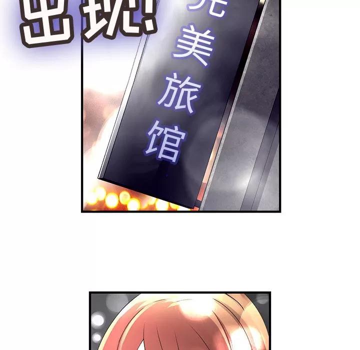内衣社的新职员 内衣社的新职员 | 第10话 第62页