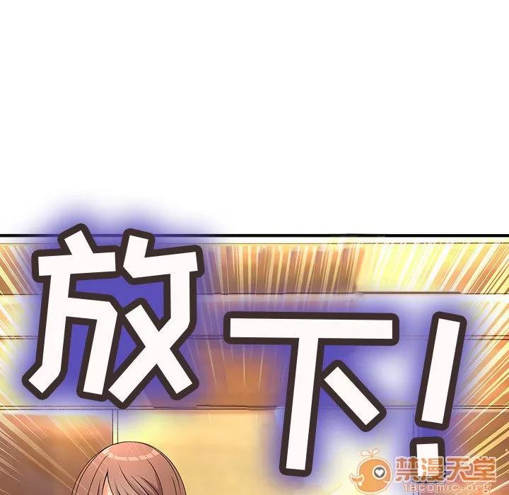 内衣社的新职员 内衣社的新职员 | 第10话 第65页