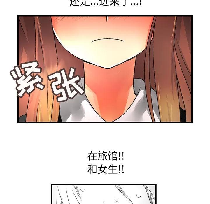 内衣社的新职员 内衣社的新职员 | 第10话 第67页
