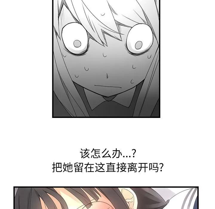 内衣社的新职员 内衣社的新职员 | 第10话 第68页