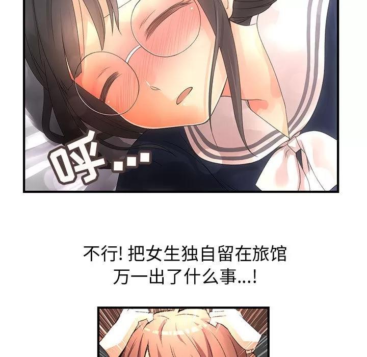 内衣社的新职员 内衣社的新职员 | 第10话 第69页