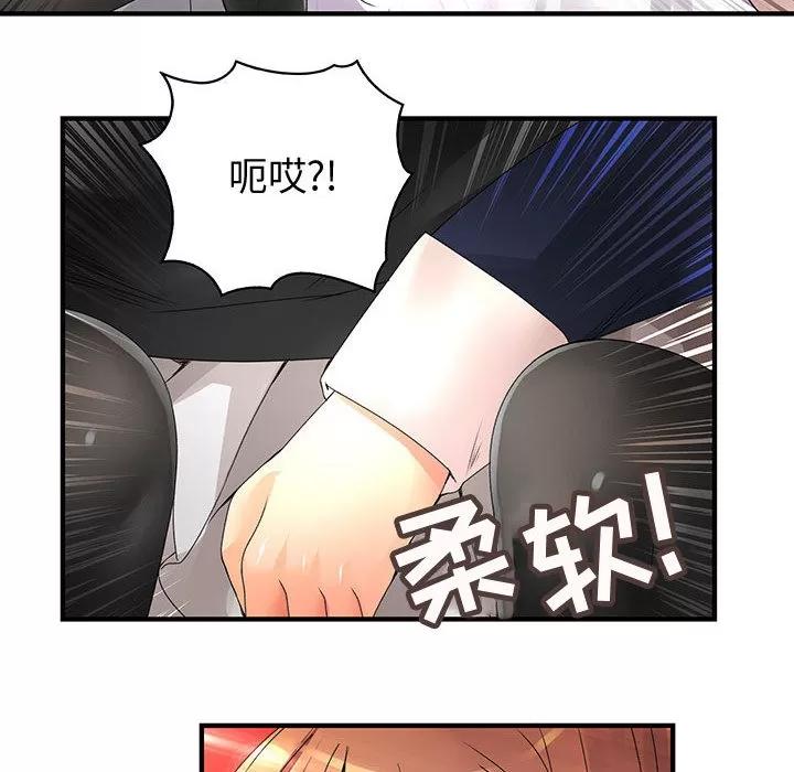 内衣社的新职员 内衣社的新职员 | 第10话 第72页