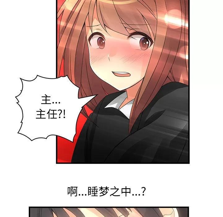 内衣社的新职员 内衣社的新职员 | 第10话 第73页