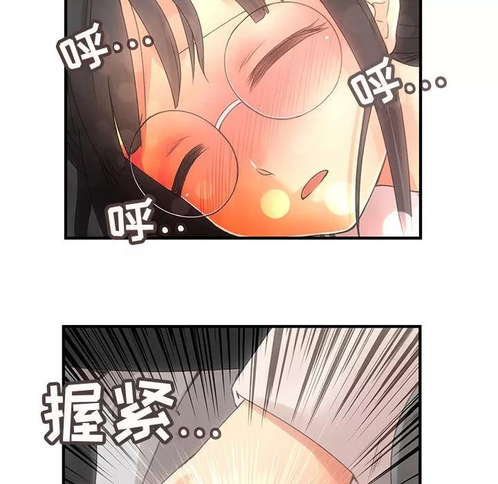 内衣社的新职员 内衣社的新职员 | 第10话 第74页