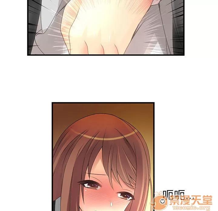 内衣社的新职员 内衣社的新职员 | 第10话 第75页