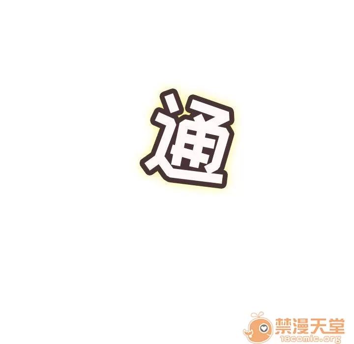 内衣社的新职员 内衣社的新职员 | 第10话 第95页