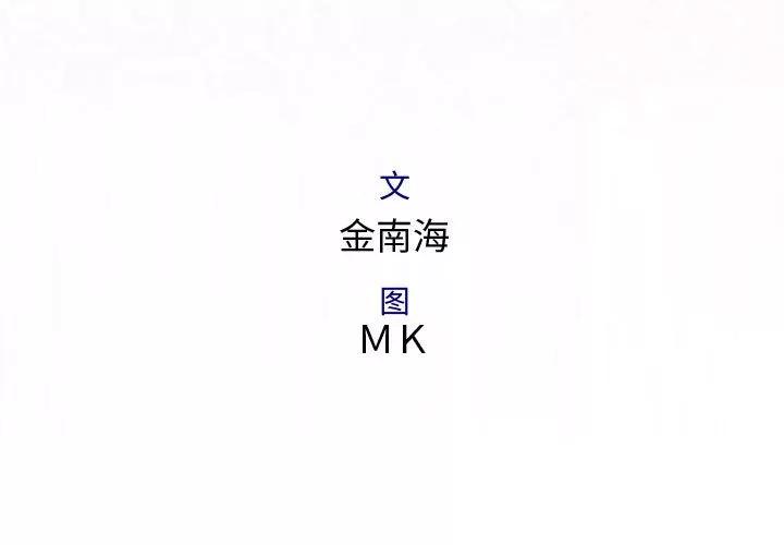 内衣社的新职员 内衣社的新职员 | 第11话 第3页