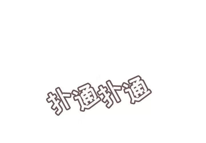 内衣社的新职员 内衣社的新职员 | 第11话 第4页