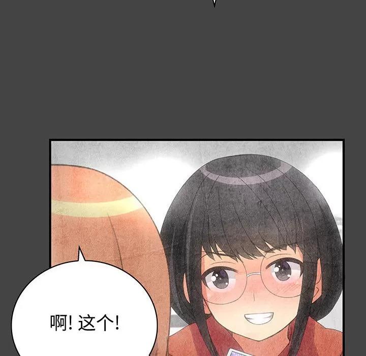 内衣社的新职员 内衣社的新职员 | 第11话 第16页