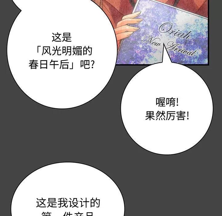内衣社的新职员 内衣社的新职员 | 第11话 第17页