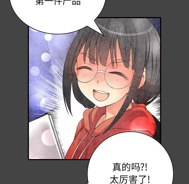 内衣社的新职员 内衣社的新职员 | 第11话 第18页
