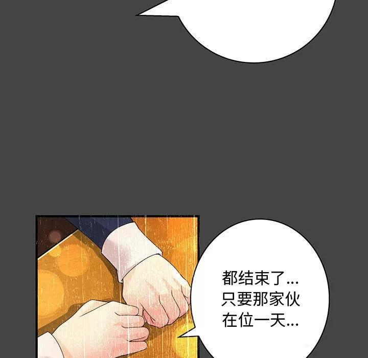 内衣社的新职员 内衣社的新职员 | 第11话 第19页