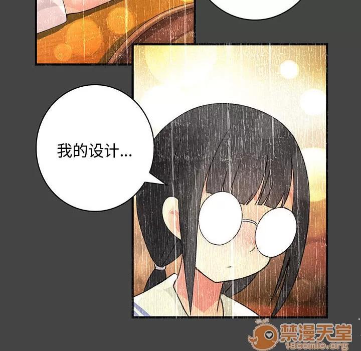 内衣社的新职员 内衣社的新职员 | 第11话 第20页