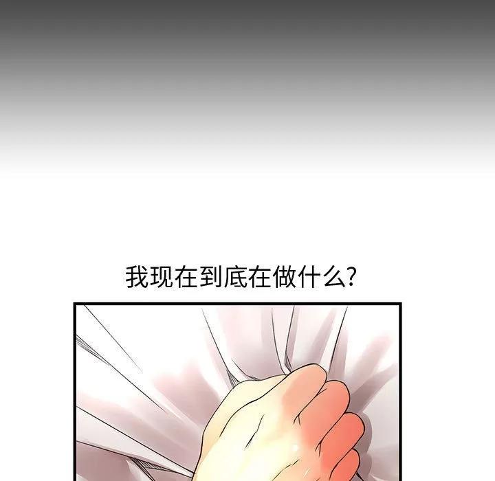内衣社的新职员 内衣社的新职员 | 第11话 第23页