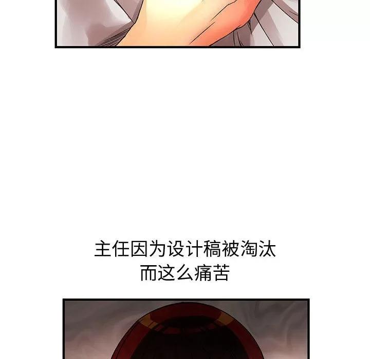 内衣社的新职员 内衣社的新职员 | 第11话 第24页