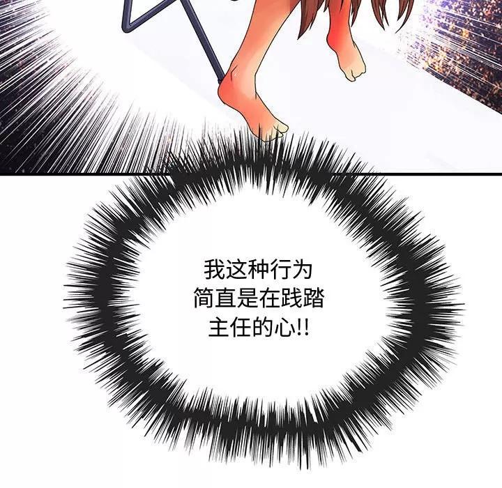 内衣社的新职员 内衣社的新职员 | 第11话 第27页