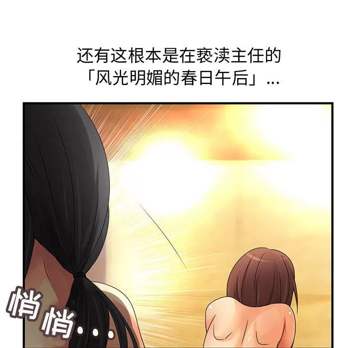 内衣社的新职员 内衣社的新职员 | 第11话 第28页