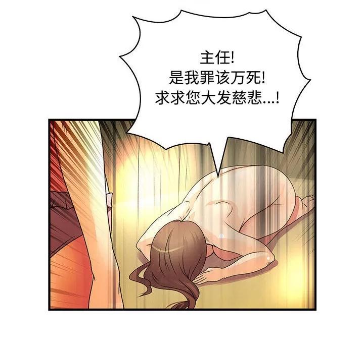 内衣社的新职员 内衣社的新职员 | 第11话 第32页