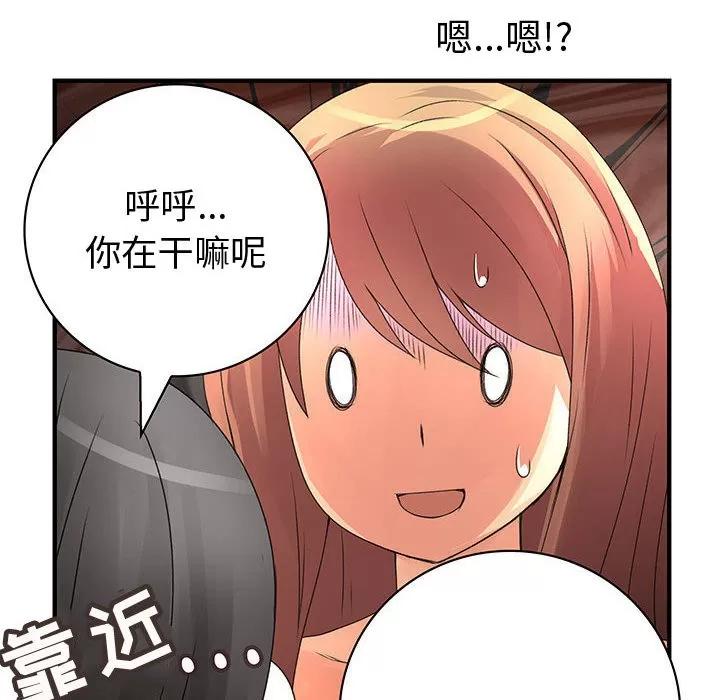 内衣社的新职员 内衣社的新职员 | 第11话 第36页