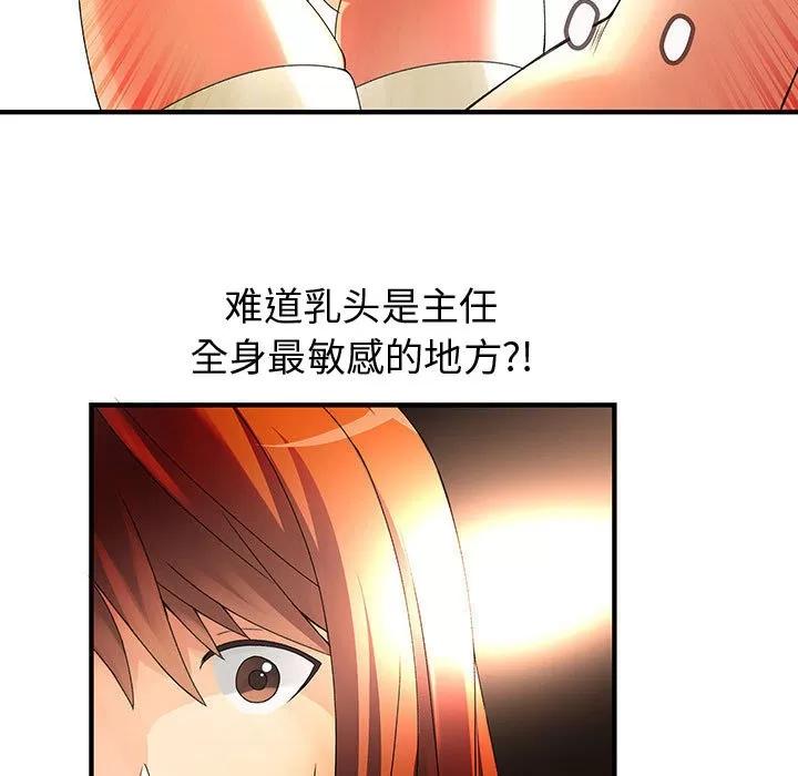 内衣社的新职员 内衣社的新职员 | 第11话 第39页