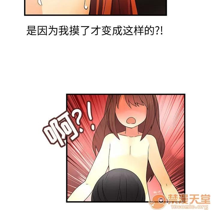 内衣社的新职员 内衣社的新职员 | 第11话 第40页