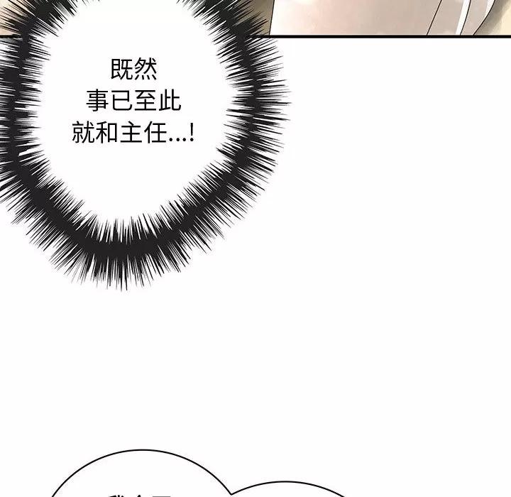 内衣社的新职员 内衣社的新职员 | 第11话 第46页