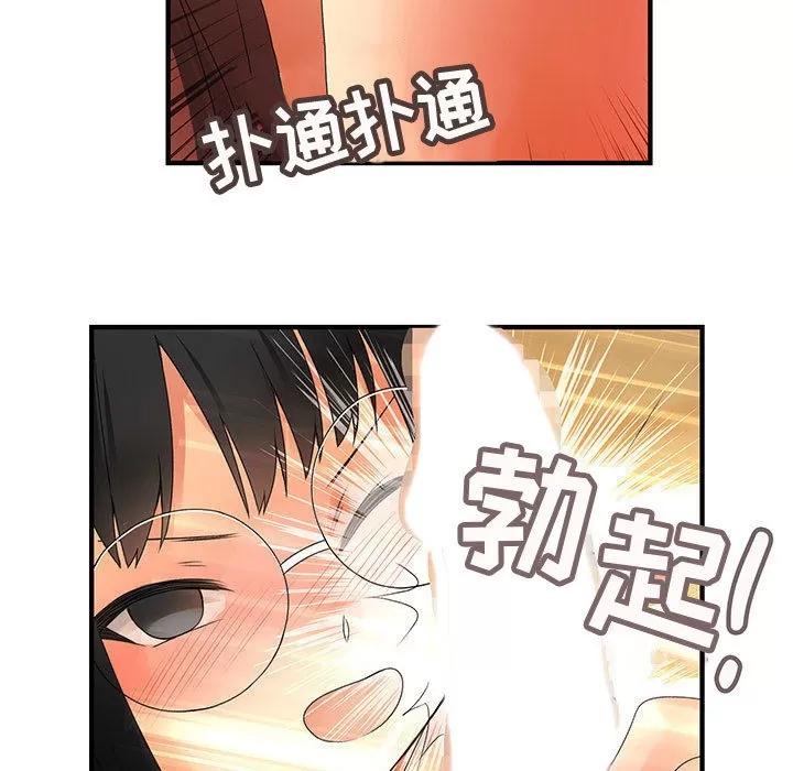 内衣社的新职员 内衣社的新职员 | 第11话 第49页