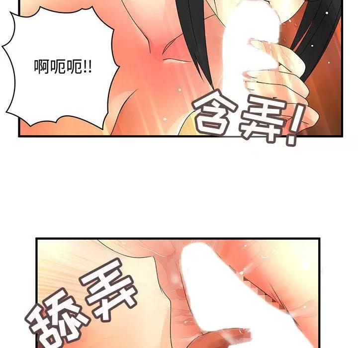 内衣社的新职员 内衣社的新职员 | 第11话 第52页
