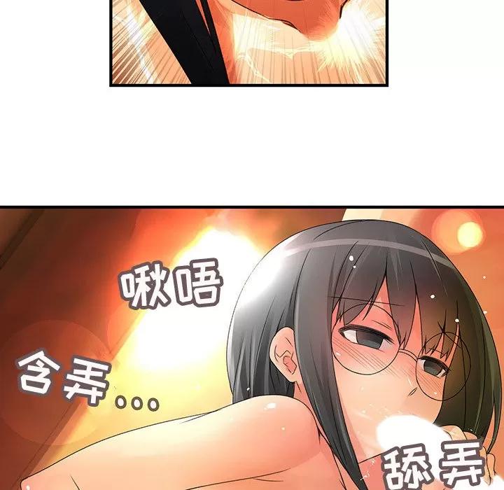 内衣社的新职员 内衣社的新职员 | 第11话 第54页