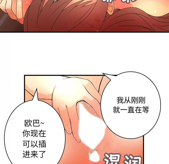 内衣社的新职员 内衣社的新职员 | 第11话 第56页