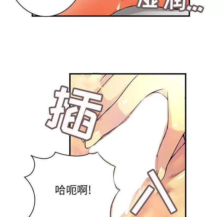 内衣社的新职员 内衣社的新职员 | 第11话 第57页