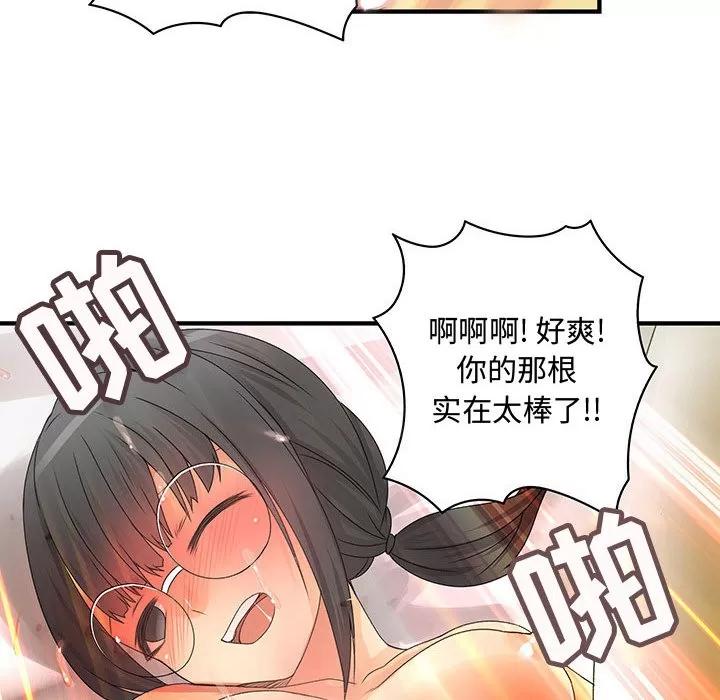 内衣社的新职员 内衣社的新职员 | 第11话 第58页