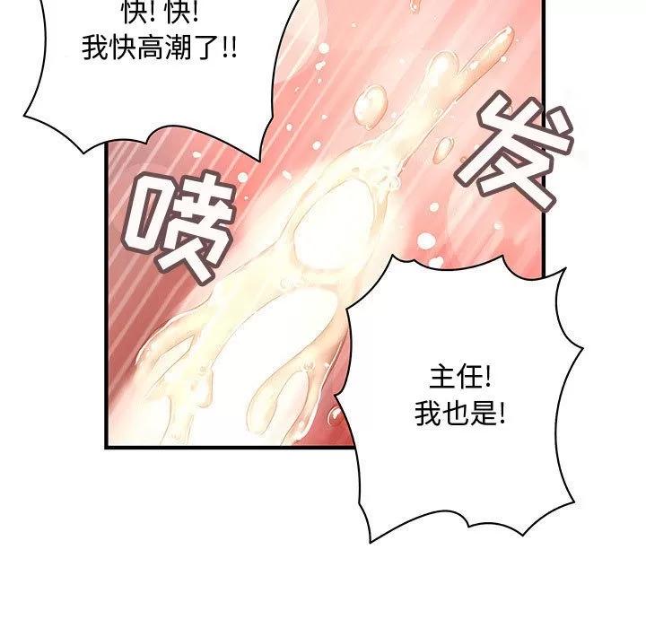 内衣社的新职员 内衣社的新职员 | 第11话 第63页