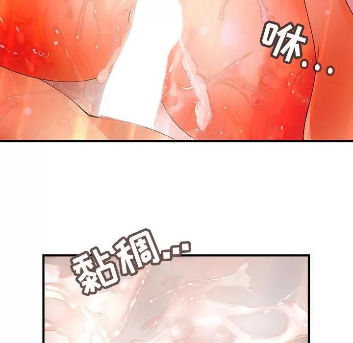 内衣社的新职员 内衣社的新职员 | 第11话 第66页