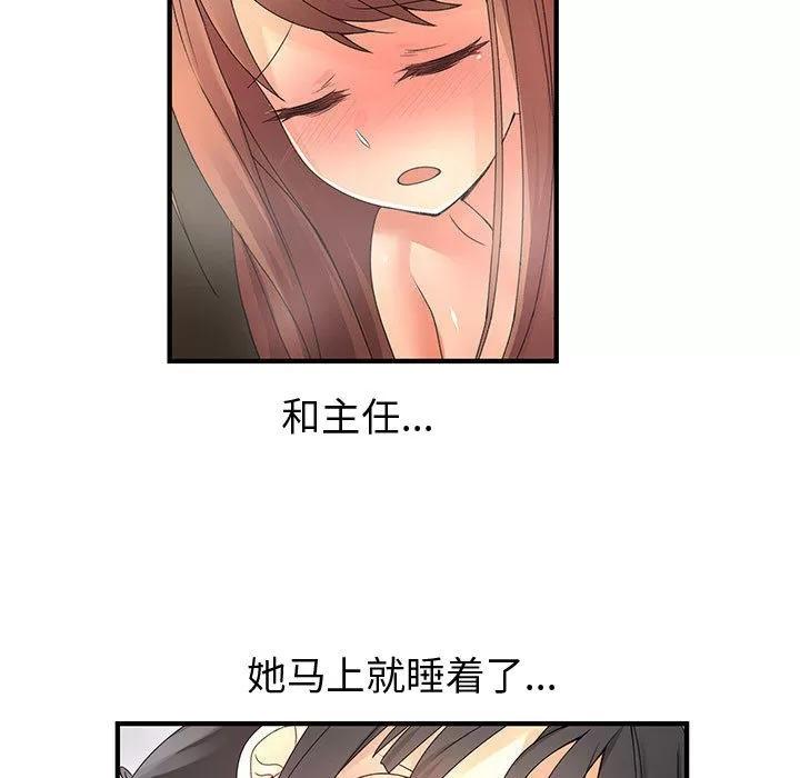 内衣社的新职员 内衣社的新职员 | 第11话 第69页