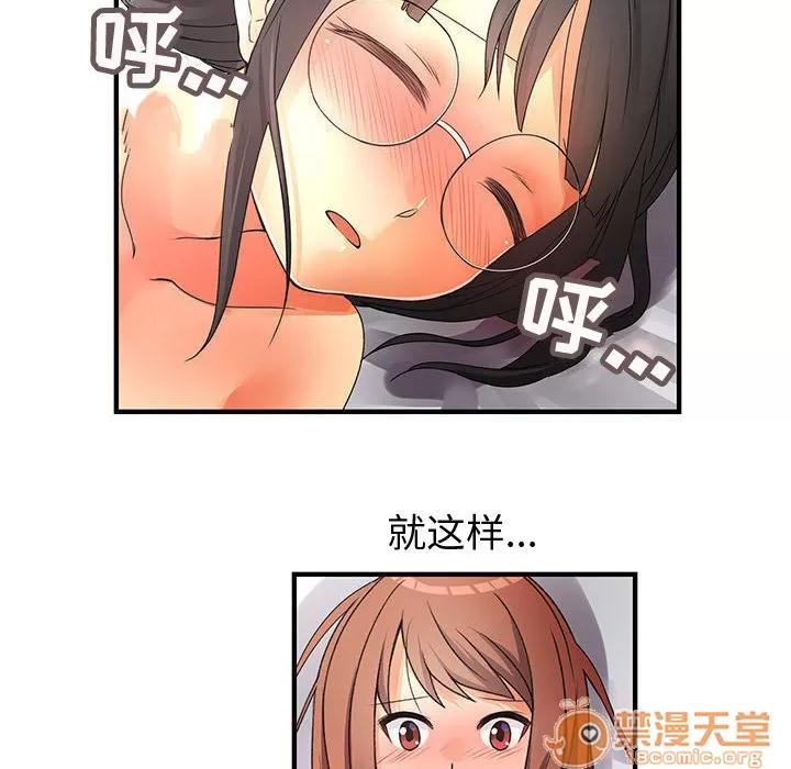 内衣社的新职员 内衣社的新职员 | 第11话 第70页