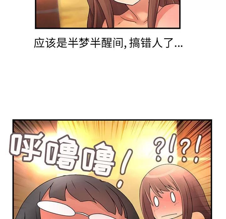 内衣社的新职员 内衣社的新职员 | 第11话 第72页