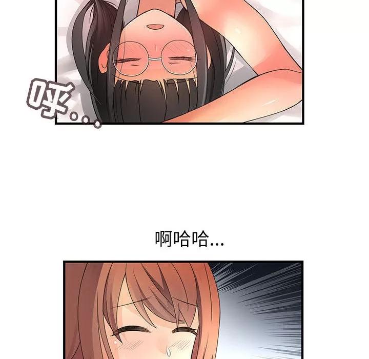 内衣社的新职员 内衣社的新职员 | 第11话 第74页
