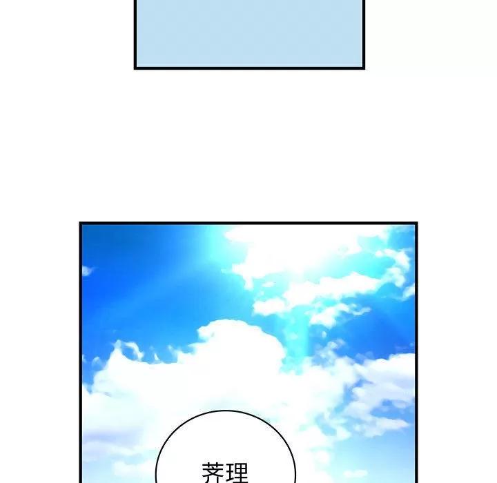 内衣社的新职员 内衣社的新职员 | 第11话 第77页