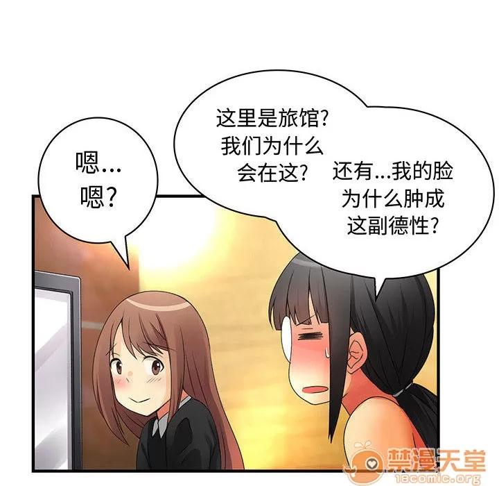 内衣社的新职员 内衣社的新职员 | 第11话 第80页