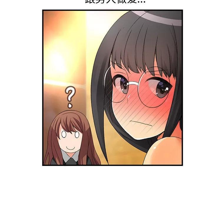 内衣社的新职员 内衣社的新职员 | 第11话 第84页