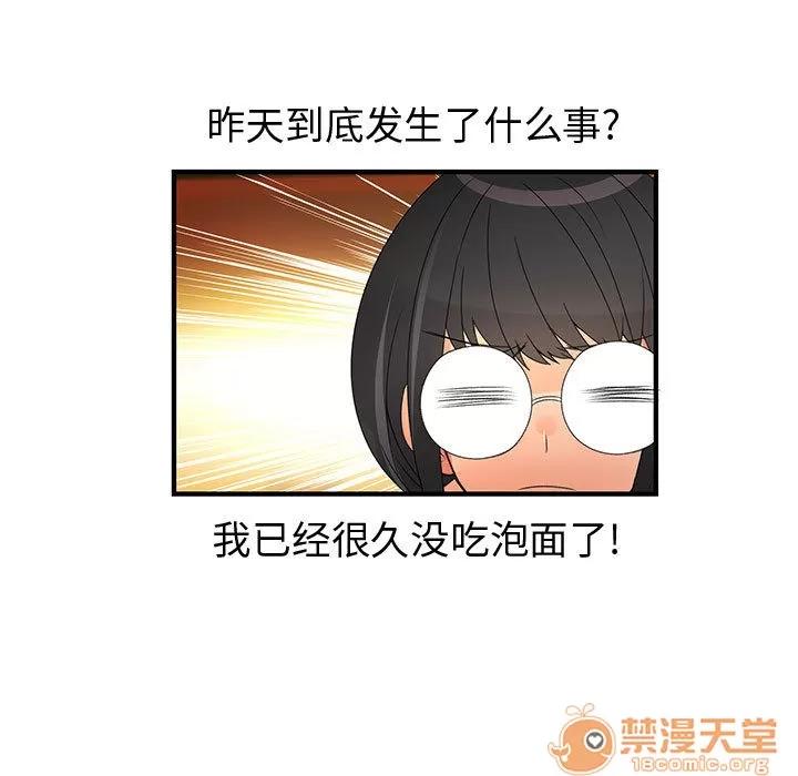 内衣社的新职员 内衣社的新职员 | 第11话 第85页