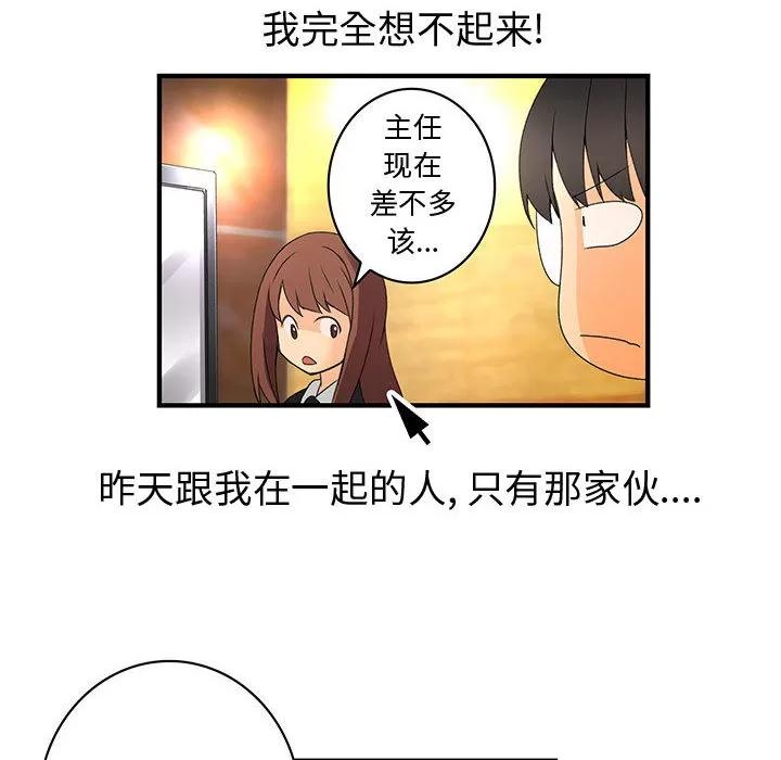 内衣社的新职员 内衣社的新职员 | 第11话 第86页