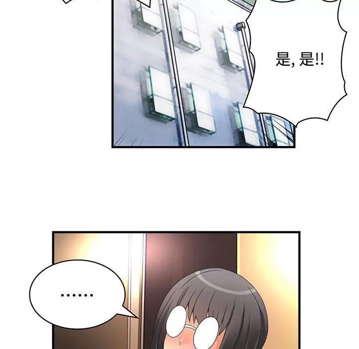 内衣社的新职员 内衣社的新职员 | 第11话 第88页