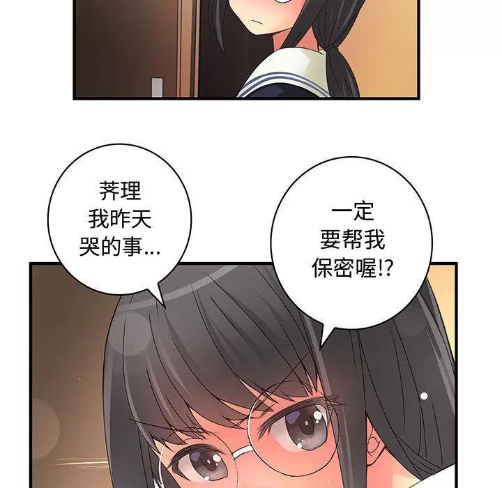 内衣社的新职员 内衣社的新职员 | 第11话 第89页