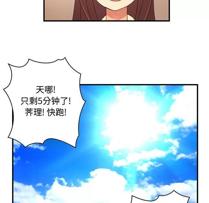 内衣社的新职员 内衣社的新职员 | 第11话 第91页